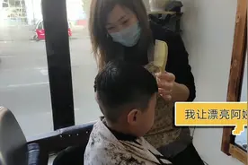 超市妈妈带娃理发，调皮儿子乱提要求，还非要让漂亮阿姨理视频封面