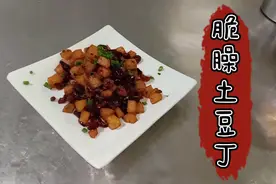 厨师小白教你：“脆臊土豆丁”家常做法，香酥麻辣，先收藏了