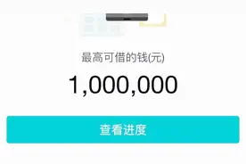 最高100万额度，3分钟放款的网商贷如何申请？附详细操作步骤视频封面