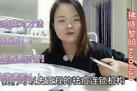 xiaoxiao:美女咨询皮肤问题提到地奈德，拒绝激素药膏远离激素脸视频封面