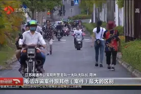 江苏反诈在行动！不分昼夜蹲守摸排，确保成功收网视频封面