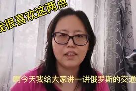 在俄罗斯中国人分享俄交通，行人优先，行人控制红绿灯，真的吗？