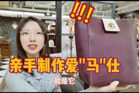 手工制作爱"马"仕 | 为妈妈亲手做生日礼物vlog视频封面