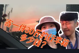 买飞机票没有行李额度怎么办？买行李额又太贵？教你一招省钱大法视频封面