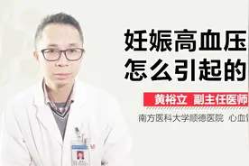 妊娠高血压是怎么引起的？