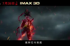 【哪吒超燃】我命由我不由天！！视频封面