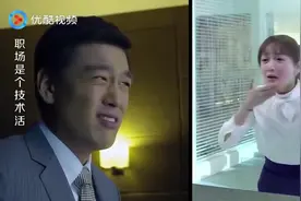 女下属在办公室照镜子，不料却是双面镜，对面的上司笑抽了！视频封面