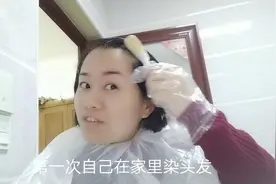 过年啦，在家美美的染个发，到底是先染后洗还是先洗后染好呢？视频封面