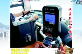 济南云公交卡30日票，可以半价乘公交，使用条件仅与激活时间有关视频封面