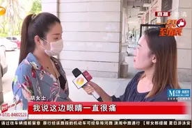 女子眼部整形术后感觉有点磨眼睛，竟发现眼睛里有黑线头视频封面