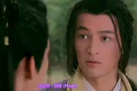 胡歌版的 射雕英雄传，歌曲《乌云然》真是千听不厌，太好听了！