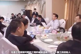 三一重工老板梁稳根亲自主持集团早会，与500高管边吃早餐边开会