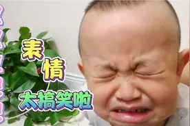 两周半宝宝拉粑粑，边拉边自我安慰，表情包十足，笑的众人肚子疼视频封面