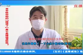 老百姓俗称的“腰掉了” 是不是腰椎滑脱症？视频封面