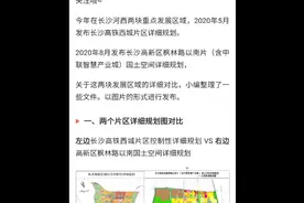 2020年长沙发展一路向西，附高铁西城与高新区片区规划对比图视频封面