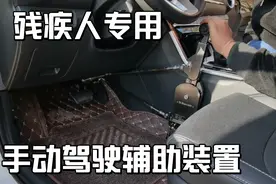 C5驾照专用汽车手驾辅助装置视频封面