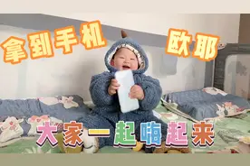 龙凤胎男宝睡醒，终于拿到爸比的手机！笑的咯咯响，瞬间变身暖男视频封面