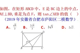 中考模拟试题，选择压轴题，此题难度大，有部分学生不会解视频封面