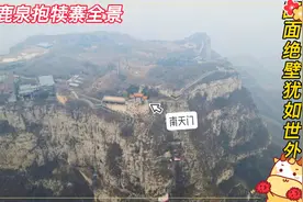 航拍河北鹿泉抱犊寨，山顶世外桃源悠哉，长城环绕山边！