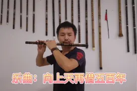 屠洪刚老师一曲《向天再借五百年》，唱尽了多少千古帝王的心声视频封面