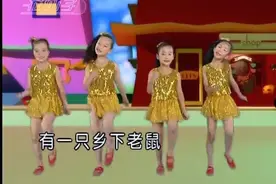 小蓓蕾组合，儿童经典专辑《乡下老鼠》