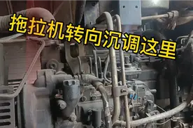 拖拉机转向沉你会调吗视频封面