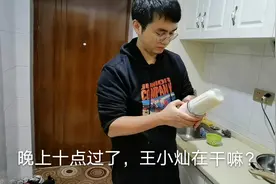重庆90后情侣晚上十点过了还在厨房，这样打豆浆，你见过吗？视频封面