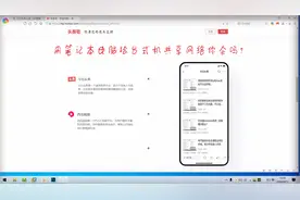 教你用笔记本电脑给台式电脑共享网络视频封面