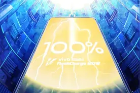 vivo宣布120W超级闪充，这个充电速度，快得我有点心慌！视频封面