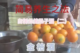 水果金桔子酸甜可口，富含维生素C和维生素A及钙，还可泡酒喝！视频封面