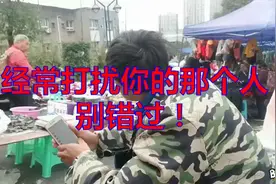 你的身边，是不是有一个人，经常来打扰你？视频封面