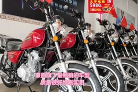 豪爵旗下最畅销的车型，GN125小太子摩托车，质量很好特别实用视频封面