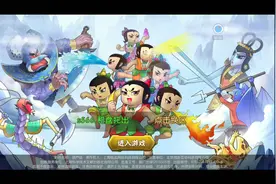 葫芦娃手游：到新区去玩视频封面