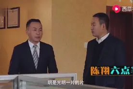 陈翔六点半：毛台第一次应聘，自我介绍太紧张，我叫马房片，笑喷