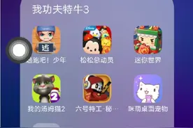 六号特工游戏。视频封面
