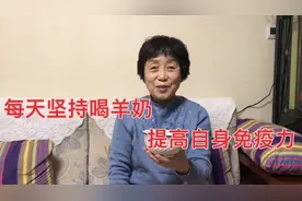 人到中老年好好保养身体是关键，每天坚持喝羊奶，提高免疫力视频封面