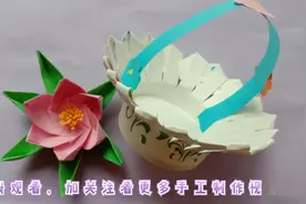 创意趣味手工制作大全。废弃纸杯变身美丽花篮，简单易学几步做好视频封面