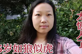 “人到四十五，正是出山虎”，这话到底啥意思？看完涨知识了视频封面