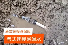 给水管老式速接漏水，换成新型速接，好用视频封面