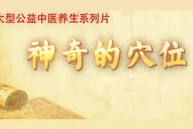 八风穴：缓解牙痛，胃痛，月经不调！视频封面