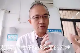 头晕、目眩是怎么了，医生教你判断，这一点很重要。