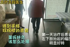 对于肩胛骨腰部腹股沟疼痛，手持拐杖的患者，用董氏针灸见效快视频封面