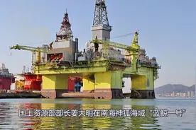 我国首次海域可燃冰试采成功！举世震惊，举国沸腾！视频封面