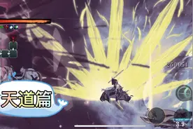 影之刃3:为大家整理出来天道真伤，五圣祝福的刻印掉落出处视频封面