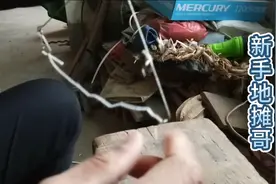 废伞骨架制作《自动钓鱼器》过程