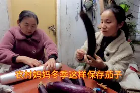 河南农村妈妈用保鲜膜保存茄子，储存一冬都不会坏，放到过年再吃视频封面