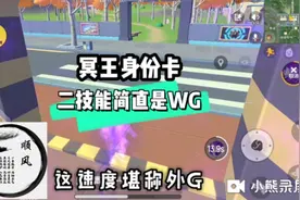 香肠派对先行服:冥王身份卡二技能堪称外挂!!!