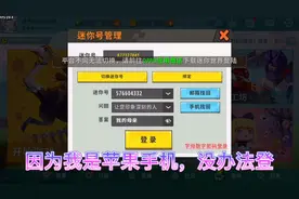 迷你世界:只有OPPO手机才可以登的万人号