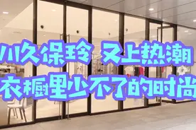 川久保玲又上热潮了！一起来看看1500RMB在日本可以淘到什么？视频封面