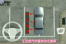汽车停车技巧，方向盘左右回正法在停车场的应用讲解